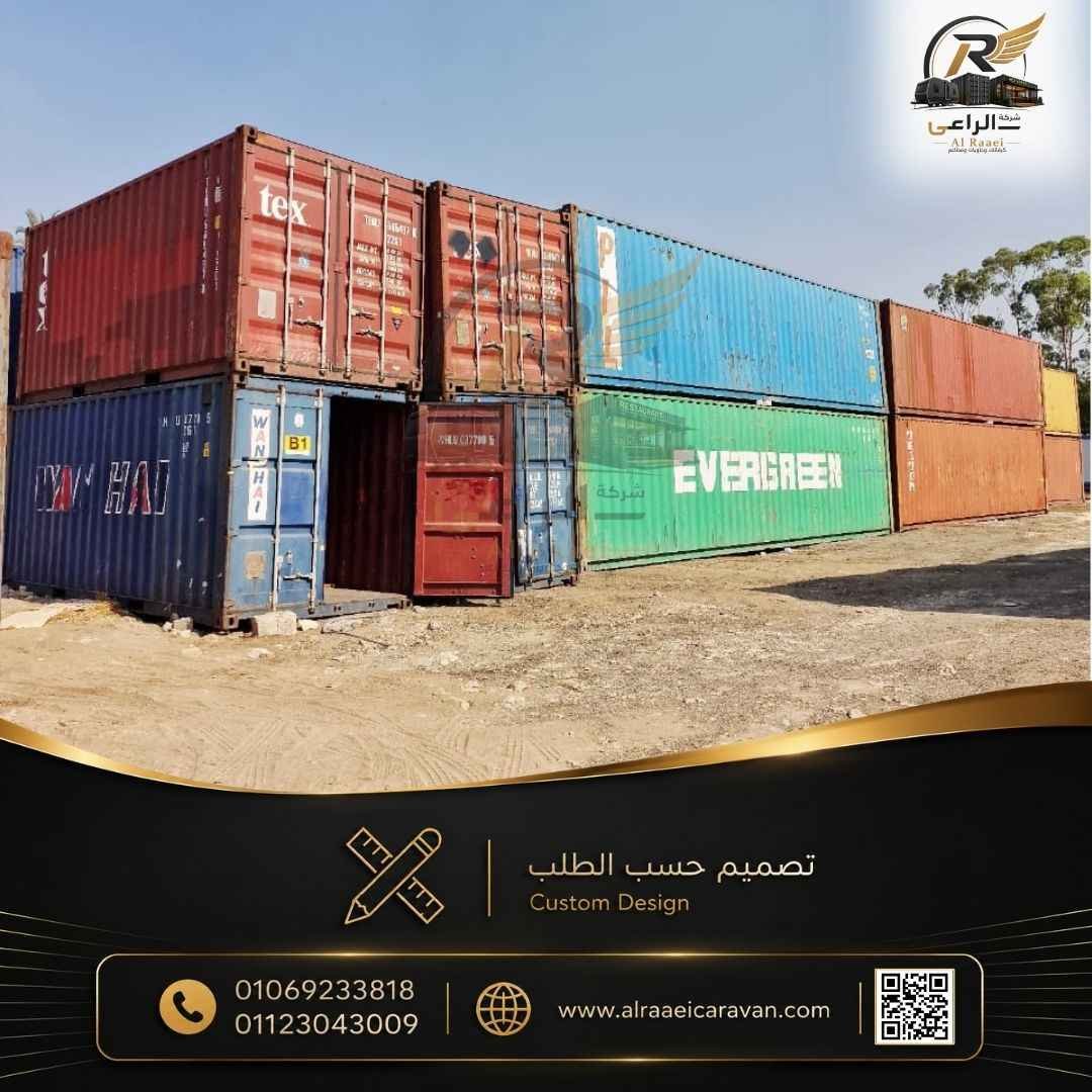 حاويات حديثة