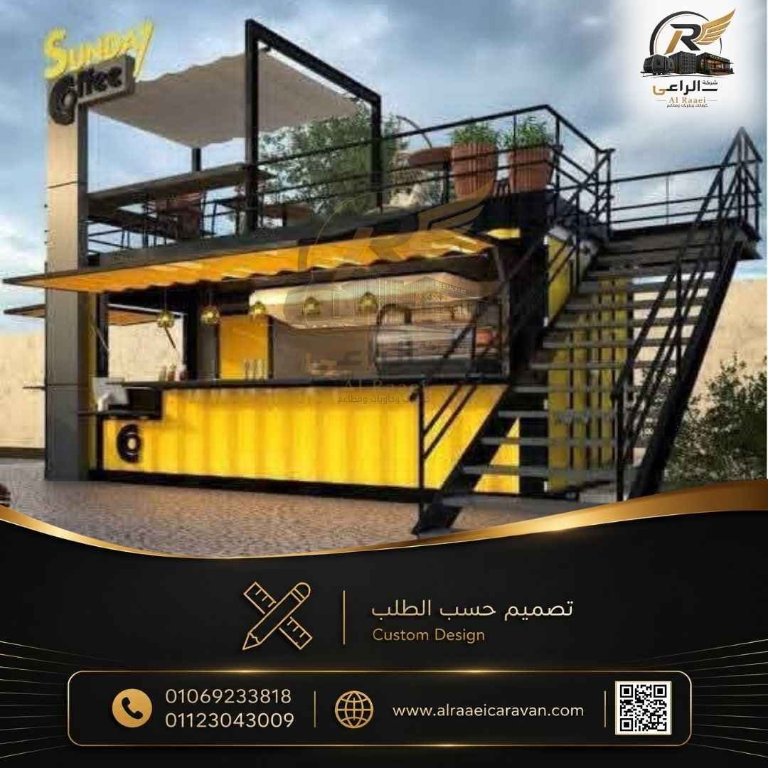 شركة الراعي